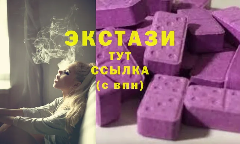 как найти   Энем  ЭКСТАЗИ MDMA 