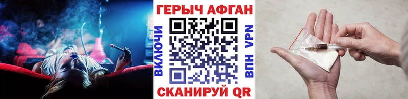где найти наркотики Энем Героин гречка