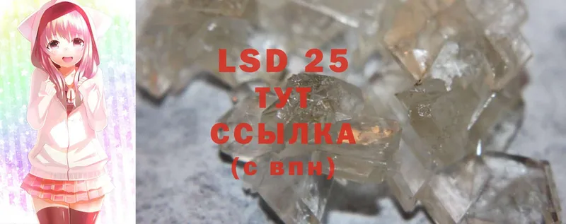 LSD-25 экстази ecstasy  закладка  Энем 