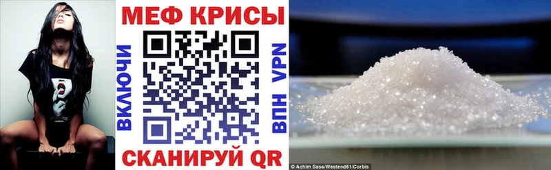 Меф кристаллы Энем