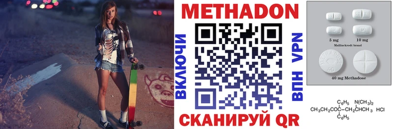 Метадон мёд  даркнет сайт  Энем 
